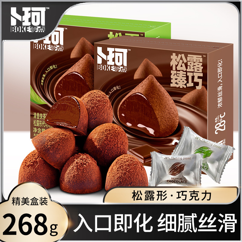 12674944.（秒杀款）卜珂松露形巧克力268g*2盒可可抹茶2口味礼盒零食（代可可脂）