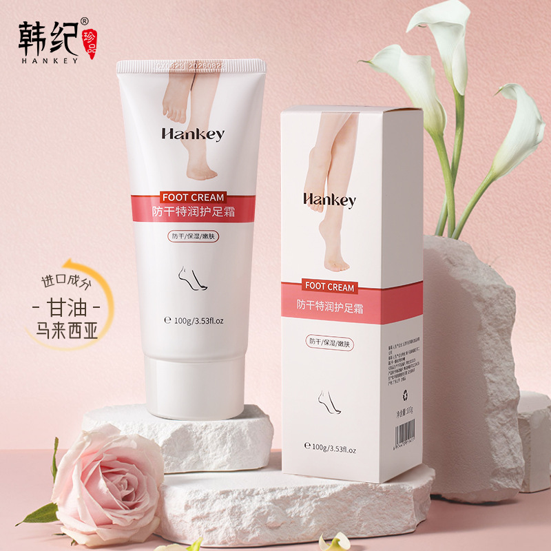 9725206.韩纪防干特润护足霜100g补水保湿脚部脚后跟手足护理滋润霜