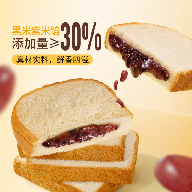 12686303.【爆款直降】【三只松鼠】外软里糯 -紫米夹心吐司500g/8袋x2箱