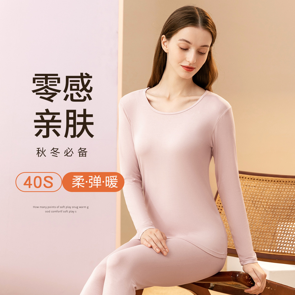 9741415.芬腾【40S弹力显瘦不勒】秋冬贴肤透气内搭打底女士保暖内衣套装女