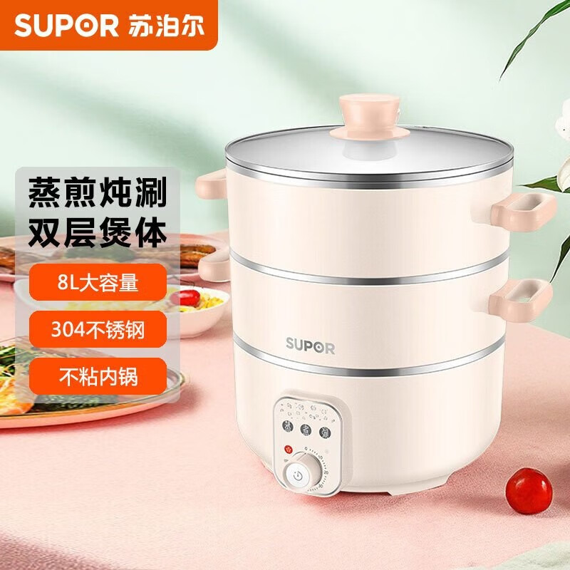 9738166.苏泊尔(SUPOR)煎炖多功能 双层蒸笼 304不锈钢 不粘内胆 双层煲体 电蒸锅 ZN26YK18【送礼优选】