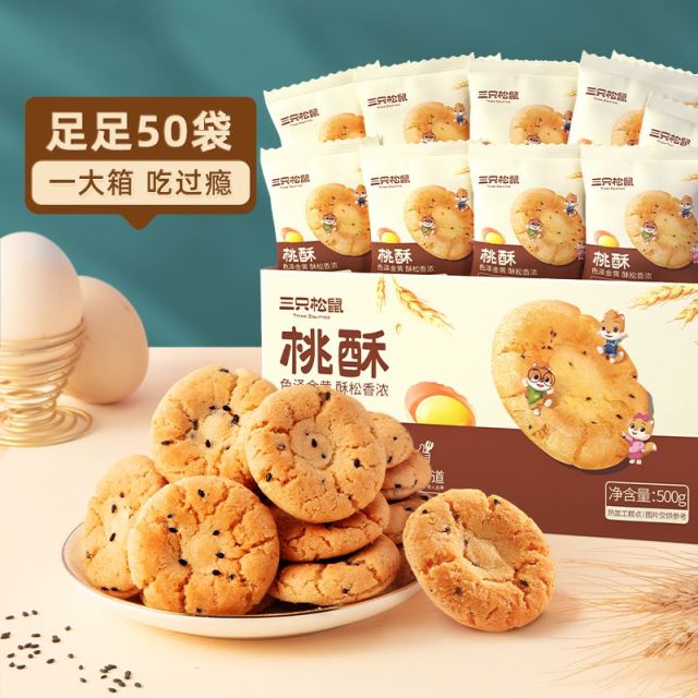 12686299.【爆款直降】【三只松鼠】国民好烘焙_黑芝麻味桃酥500gx2箱
