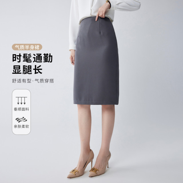 9742703.【知性优雅】罗蒙女士半截裙简约大众职场日常后摆开叉包臀裙半身裙女