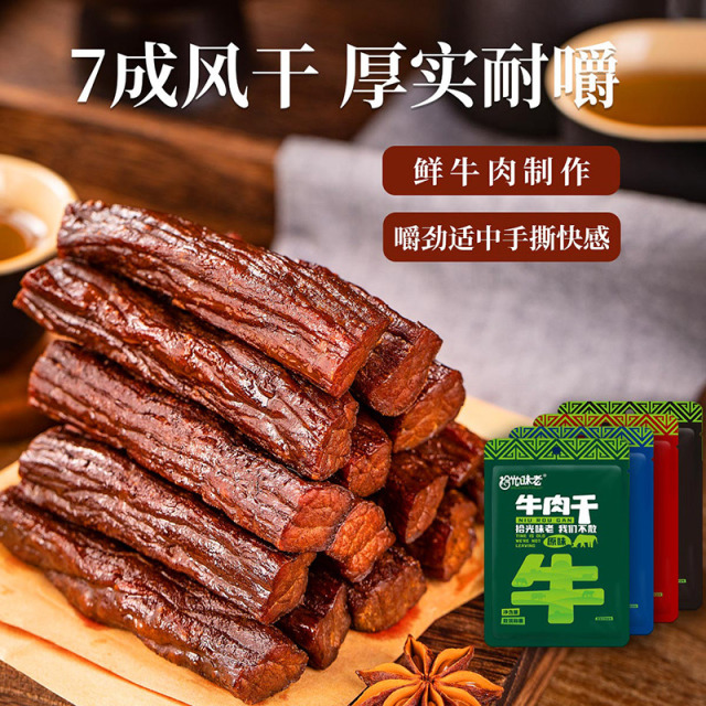 12667438.【拾光味老】牛肉干内蒙古风干牛肉干500g装手撕风干 假一赔十毛重整袋销售