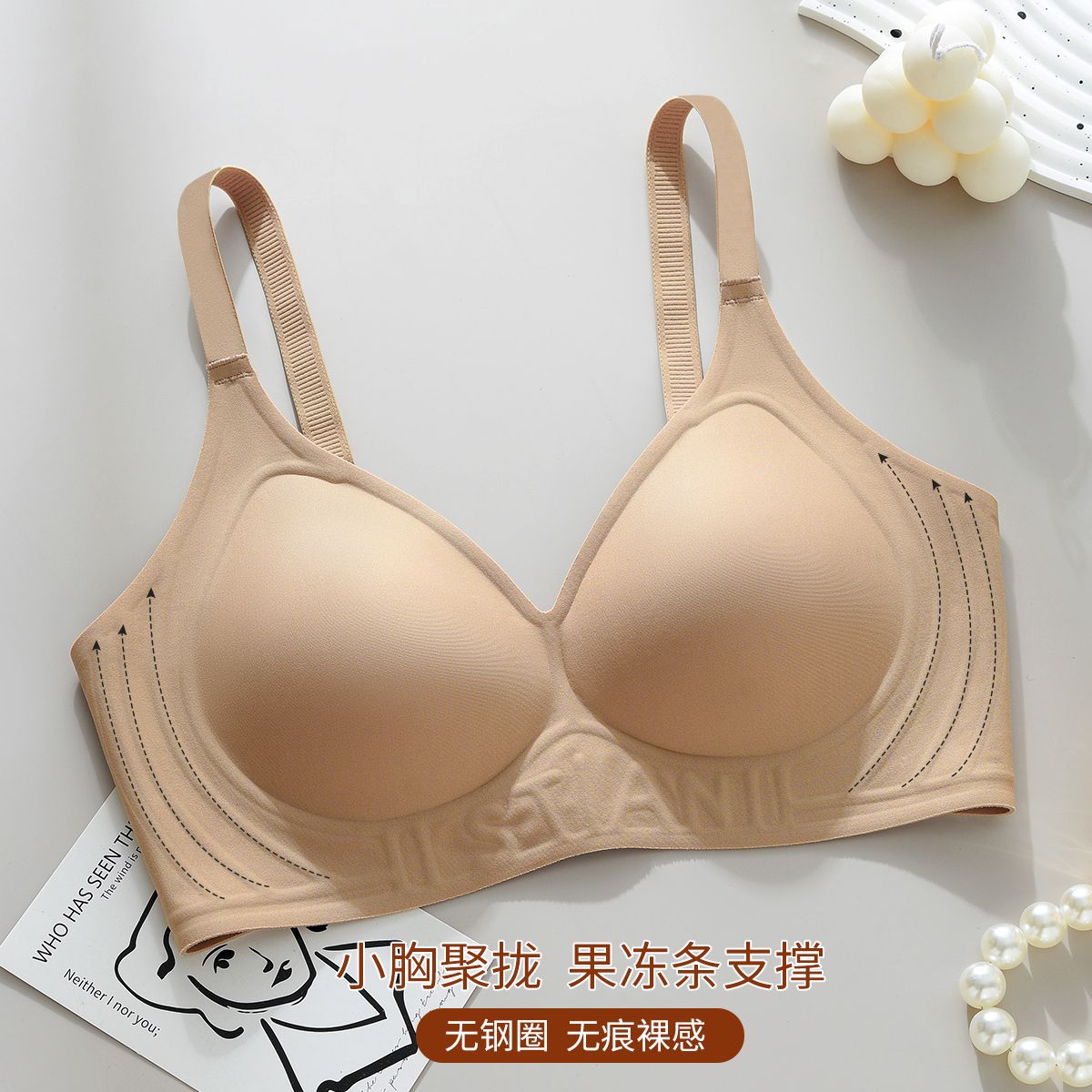 10553354.古今薄杯无钢圈果冻胶软支撑无痕内衣女文胸罩