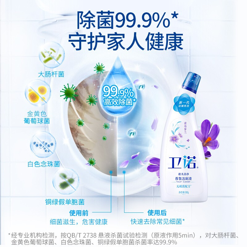 12265869.蓝月亮洁厕液500g瓶除臭除菌 洁厕灵洁厕剂马桶清洁剂