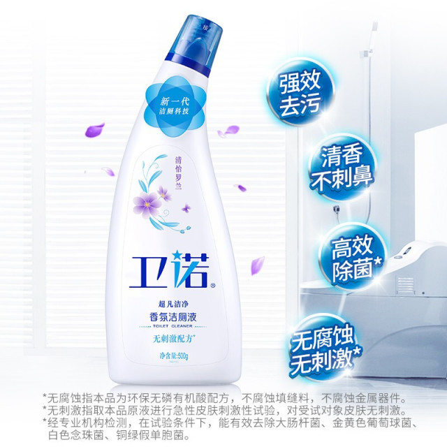12265869.蓝月亮洁厕液500g瓶除臭除菌 洁厕灵洁厕剂马桶清洁剂