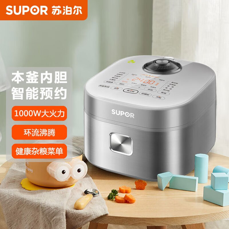 9754824.苏泊尔(SUPOR)3L电饭煲家用多功能 IH大火力加热 健康低糖饭 语音提示多功能电饭锅【送礼优选】