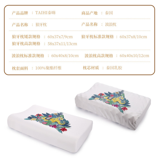 12281912.泰嗨TAIHI泰国原产进口天然乳胶枕头成人护颈枕乳胶含量约93%单个装/一对装任选