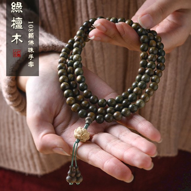 9769870.小红书爆款绿檀木复古檀香108颗佛珠莲花手链