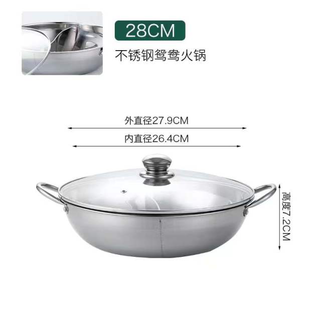12262229.officenoki鸳鸯锅火锅盆带盖鸳鸯火锅家用不锈钢锅电磁炉明火