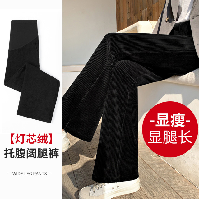 9771266.兔妈孕妇装秋冬装灯芯绒阔腿裤保暖直筒裤外穿棉裤孕妇裤冬托腹裤休闲