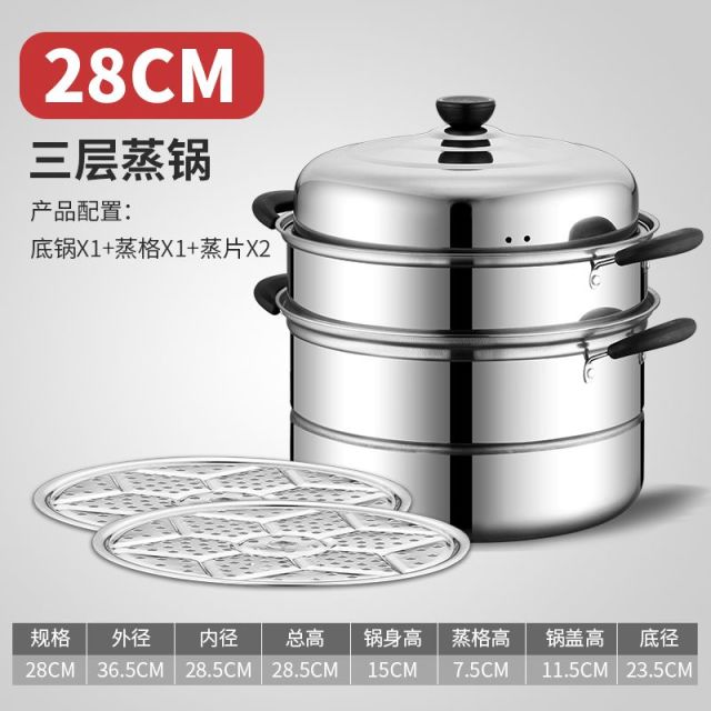 12262222.officenoki不锈钢28CM30M32CM双层三层蒸锅