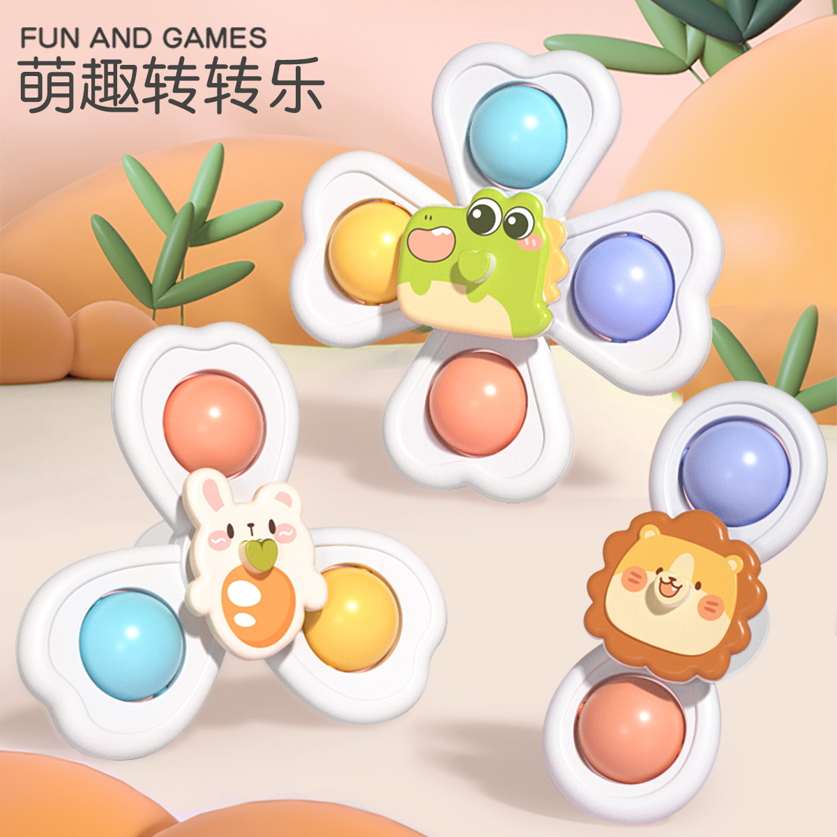 12119561.奥智嘉 婴儿吸盘萌宠转转乐6个月宝宝安抚启蒙早教儿童玩具指尖陀螺