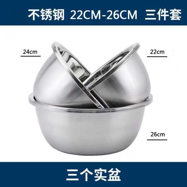 12262218.officenoki201不锈钢加厚款多规格沥水盆淘米漏盆和面打蛋装汤调料盆