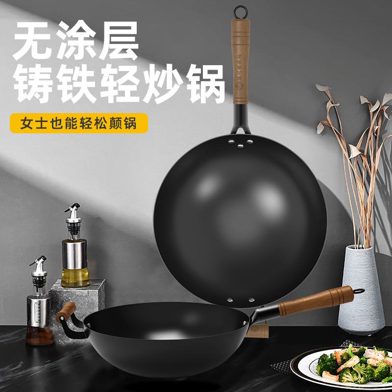 12262217.officenoki不粘锅平底轻铁锅炒锅家用炒菜锅无涂层陆川铁锅免开锅