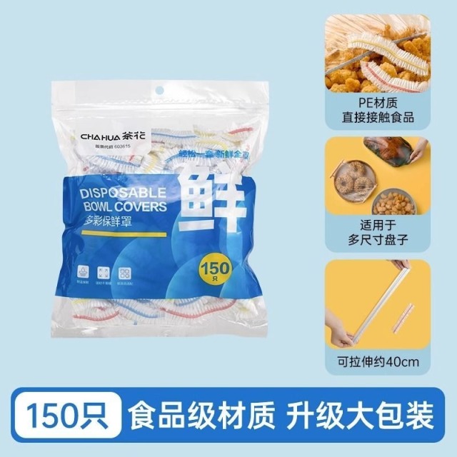 12293165.【3秒保鲜 彩色分类保鲜】450只 茶花彩色保鲜膜罩家用保鲜袋套菜专用松紧口保鲜膜套食品袋食品级