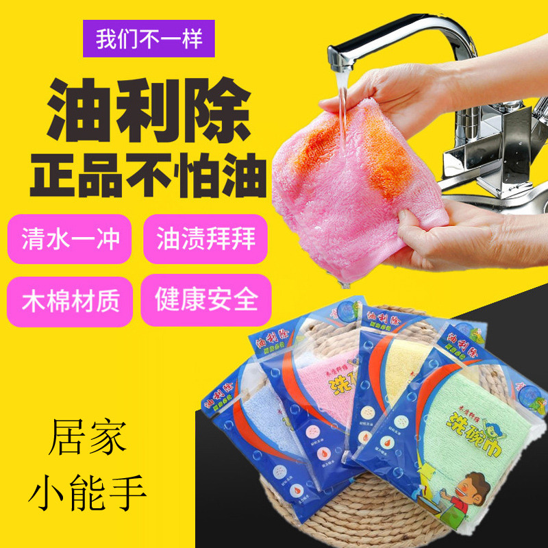 12255411.【送福利!!下单即赠送5条装 】木质纤维油利除洗碗方巾不沾油抹布厨房吸水除污