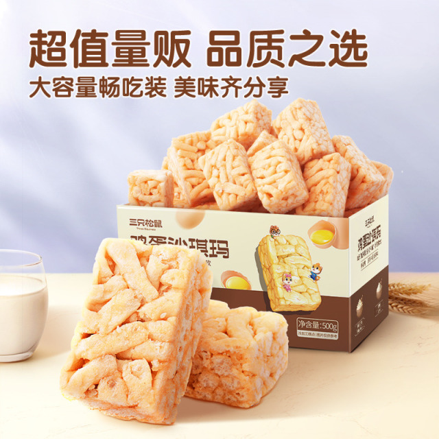 12686273.【爆款直降】【三只松鼠】鸡蛋味沙琪玛500gx2箱
