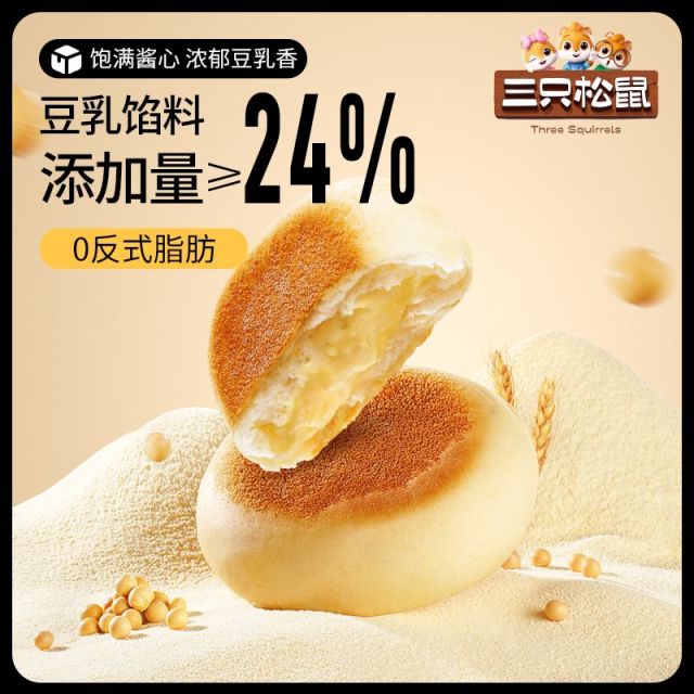 12686285.【爆款直降】【三只松鼠】豆乳餐包360gx2箱（纯牛乳添加量≥18%）