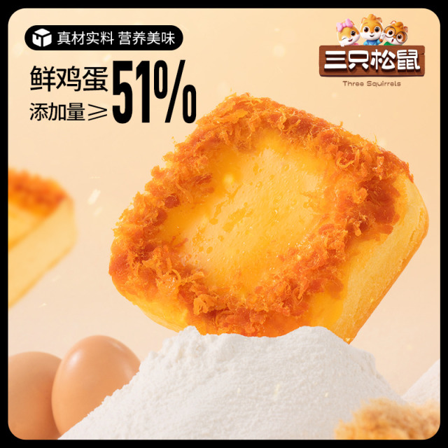 12686283.【爆款直降】【三只松鼠】布蕾烧蛋糕400g/5枚x2箱