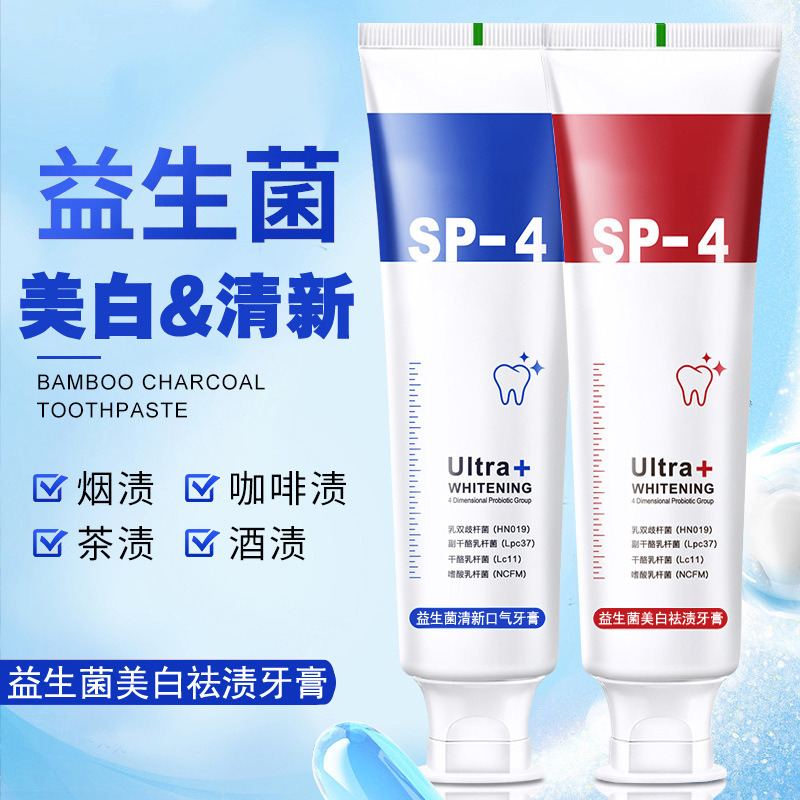 9800850.口腔耀白牙膏去牙渍口气清新专效洁净白牙齿家庭装益生菌美白清新sp-4