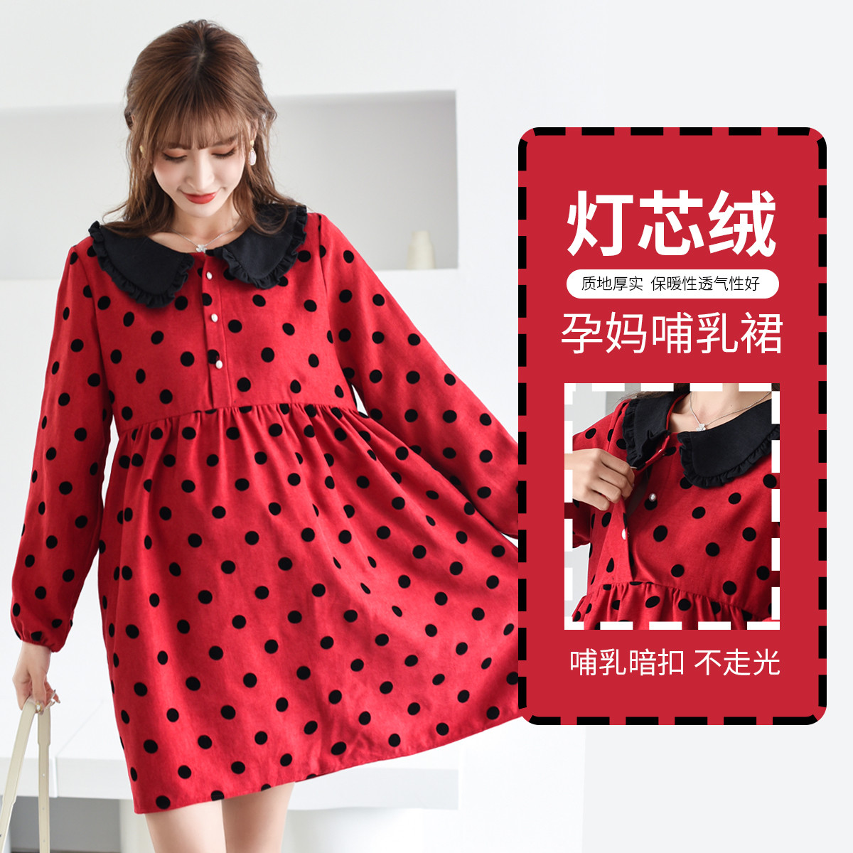 9801938.兔妈孕妇装秋装孕妇裙哺乳衣外出秋季连衣裙中长款喂奶服外出孕妇裙子