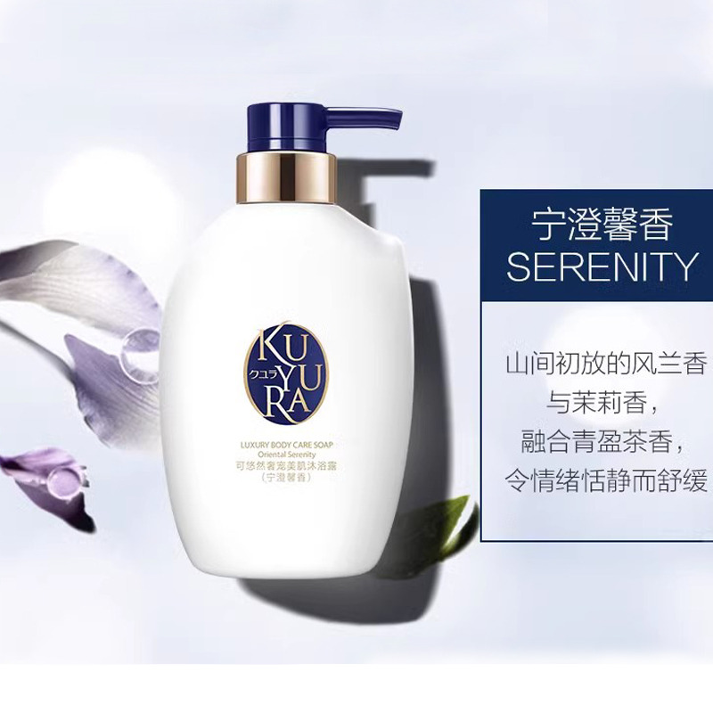 9808704.可悠然奢宠美肌沐浴露400ml*2瓶修护保湿沐浴露持续留香官方正品氤氲香气曼妙浮动