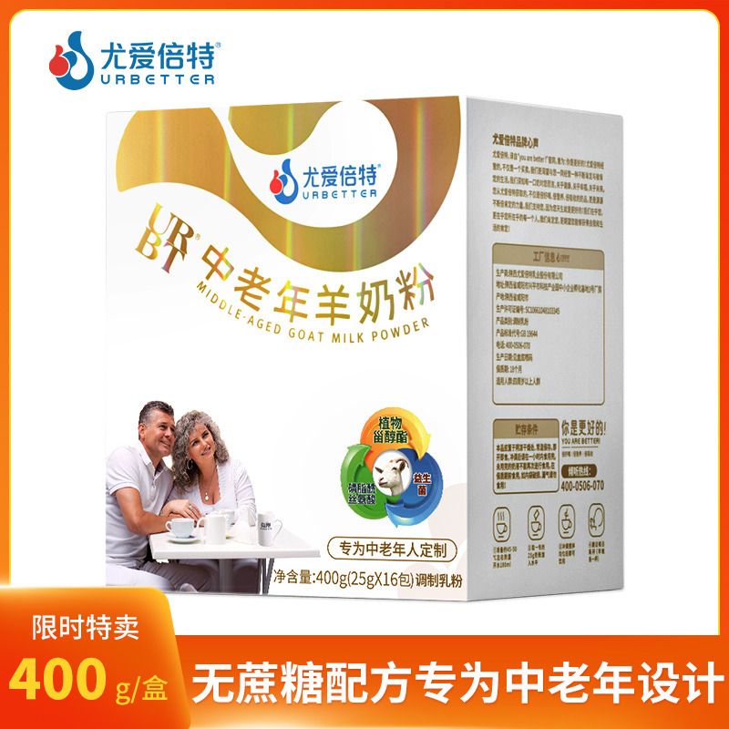 12705756.【奶粉特卖】尤爱倍特中老年配方羊奶粉无蔗糖2025年10月16日生产保质期540天