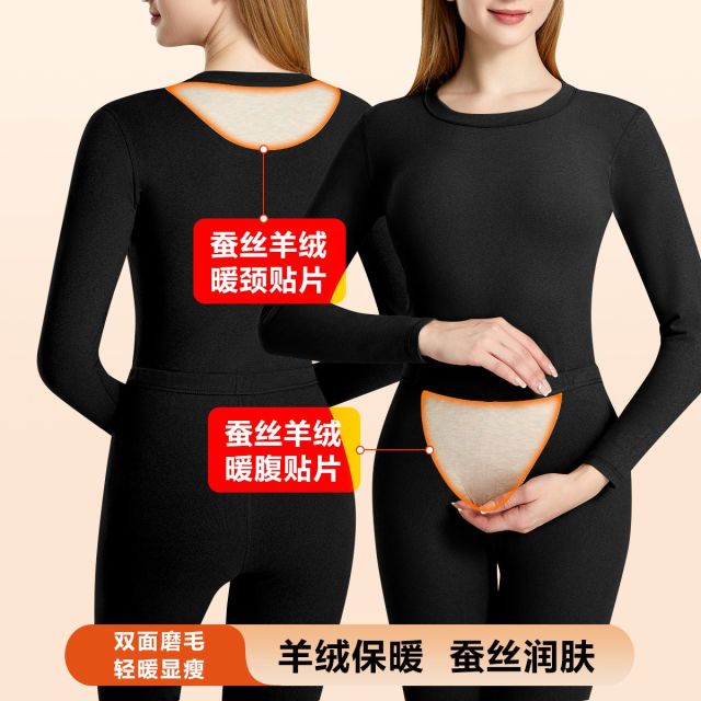 9664136.古今圆领长袖打底秋衣秋裤女士保暖套装