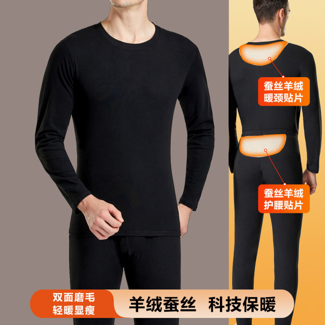 9664135.古今【超值清仓~清完不补~】圆领长袖打底秋衣秋裤男士保暖套装