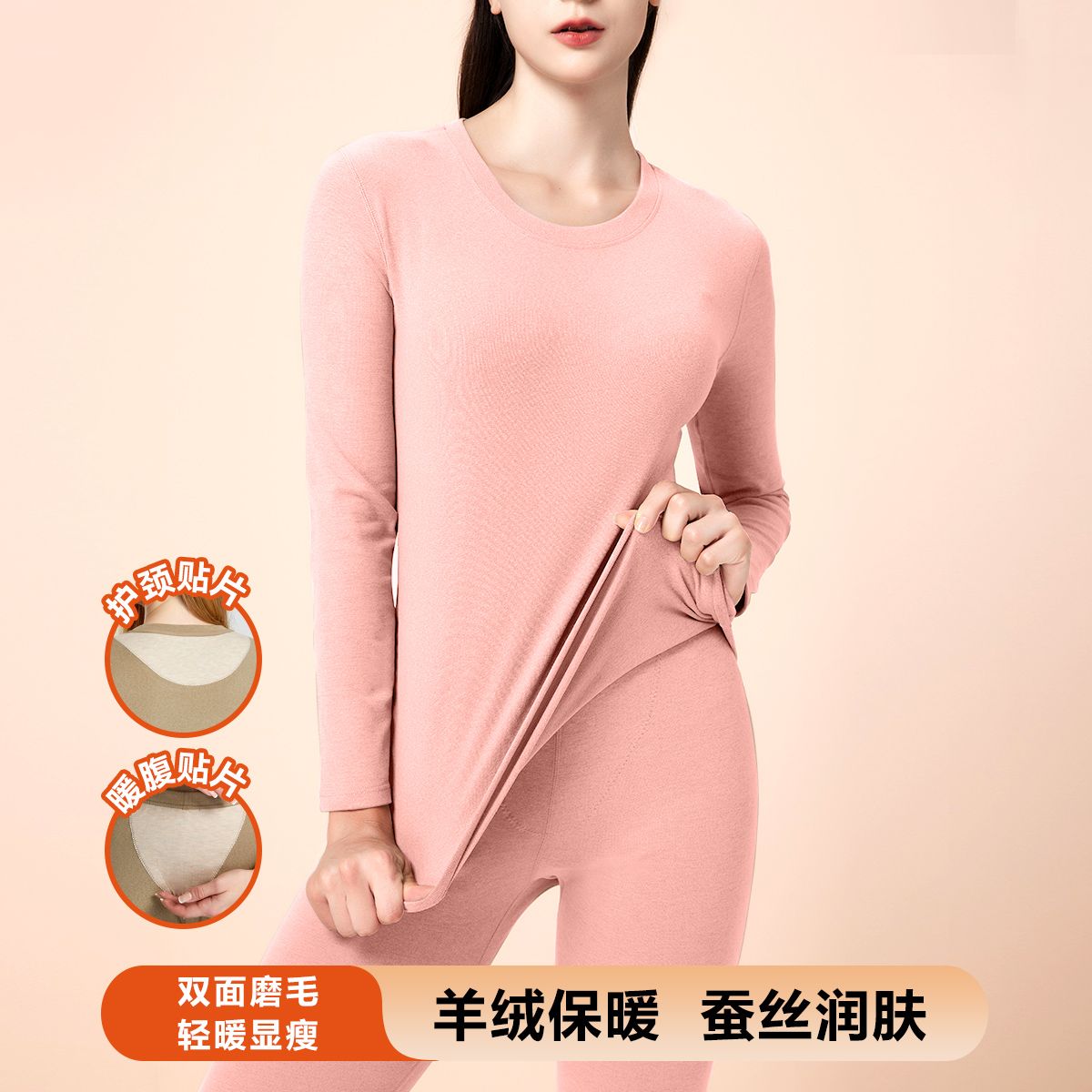 9664136.古今圆领长袖打底秋衣秋裤女士保暖套装