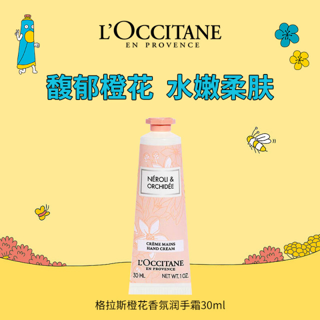 9820242.【专柜版】欧舒丹护手霜合集 补水保湿 持续滋润 乳木果/樱花10ml 新老版本随机发货 秋冬送女友老婆