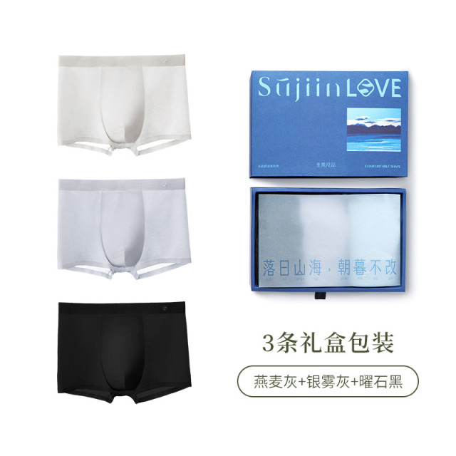 9827557.素肌良品男士内裤男生莫代尔无痕平角裤纯棉裆四角短裤礼盒装-MR002