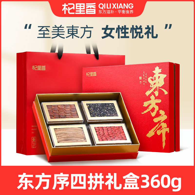 10761319.杞里香东方序四拼礼盒360g【灵芝片、头茬枸杞、红参片、牛头果黑枸杞】