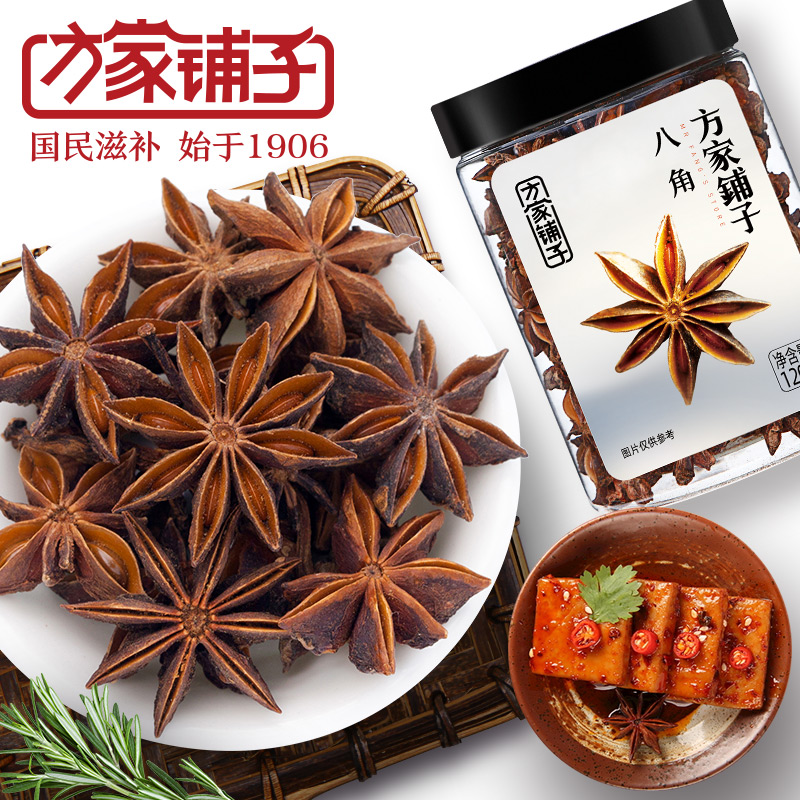 12688478.方家铺子 大料八角120g/瓶 茴香香料香精料烹饪佐料 【方家铺子】八角120g/瓶装