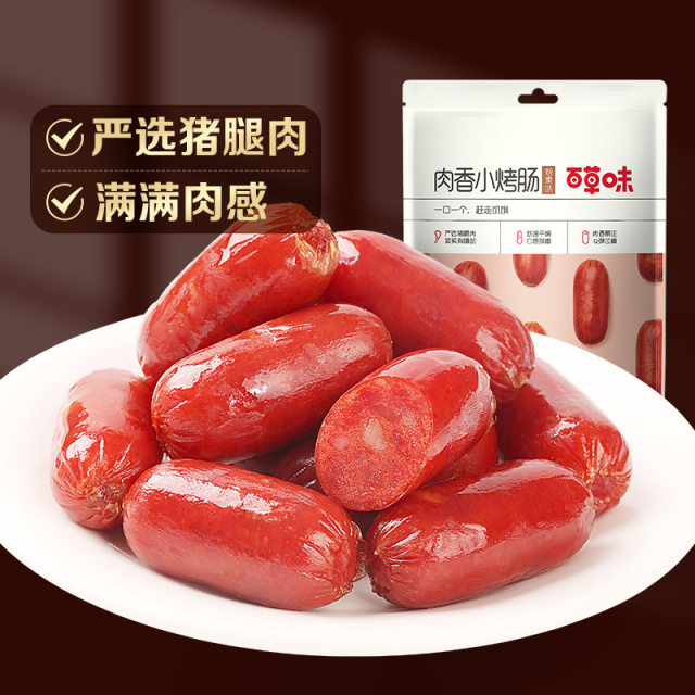12686935.【99元任选20件】【百草味】肉香小烤肠 60g(烟熏味)(单拍或取消多件不发货)