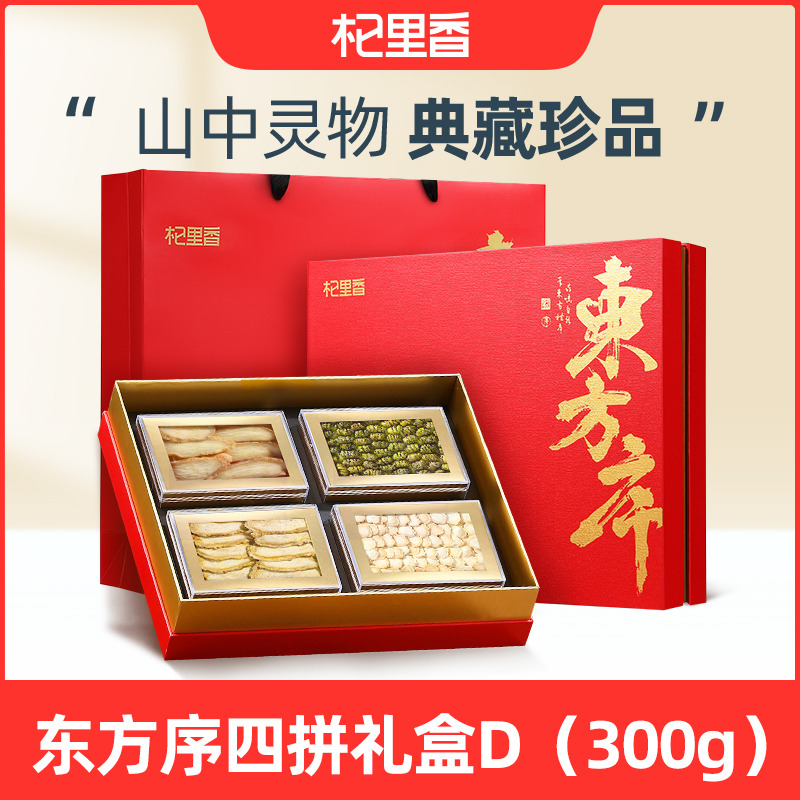 10761487.杞里香东方序四拼礼盒300g【西洋参片、铁皮石斛、当归、天麻片】