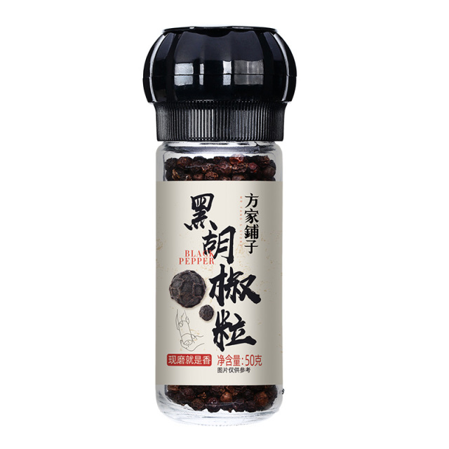 12688487.方家铺子 研磨瓶黑胡椒粒50g 香料 烧烤烹饪调味料 【方家铺子】黑胡椒粒50g/瓶装