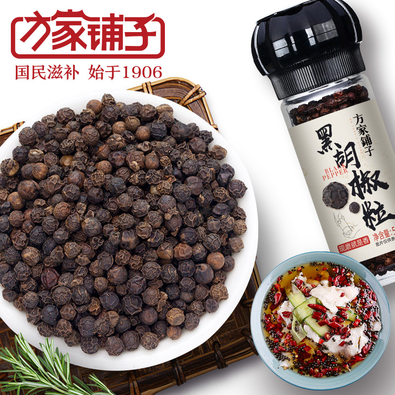 12688487.方家铺子 研磨瓶黑胡椒粒50g 香料 烧烤烹饪调味料 【方家铺子】黑胡椒粒50g/瓶装