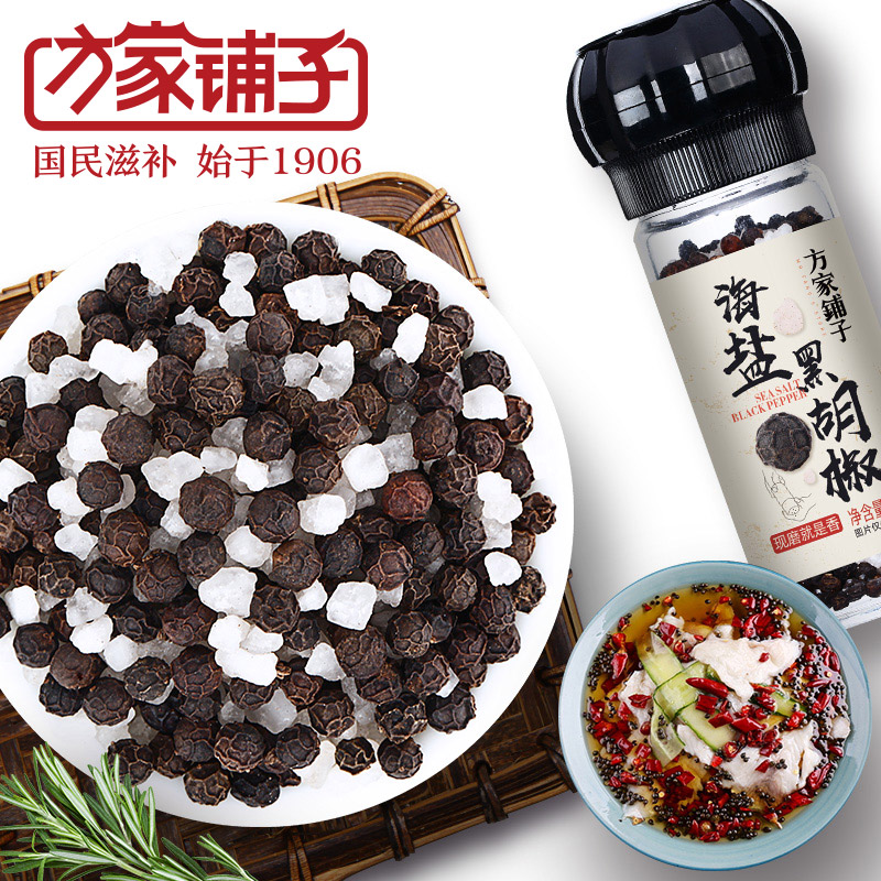 12688477.方家铺子 研磨瓶海盐黑胡椒粒70g/瓶 香辛料调味料 【方家铺子】海盐黑胡椒70g/瓶装