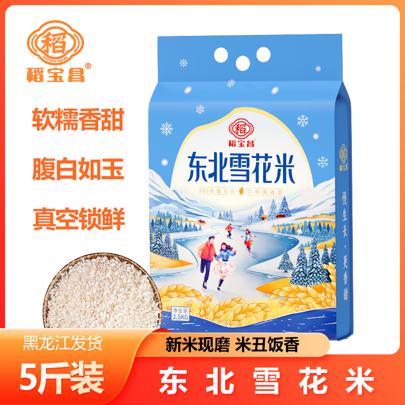 12687518.稻宝昌新东北大米雪花米5斤x2袋