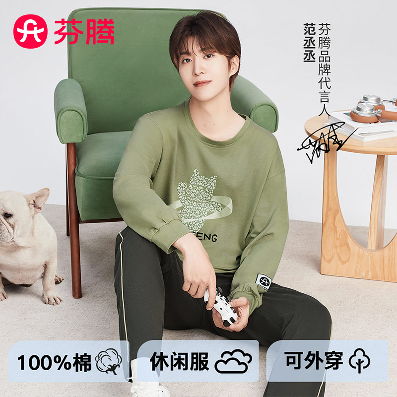 11875110.芬腾【范丞丞同款】秋冬40支全棉情侣家居服男士睡衣套装女-情侣拼款