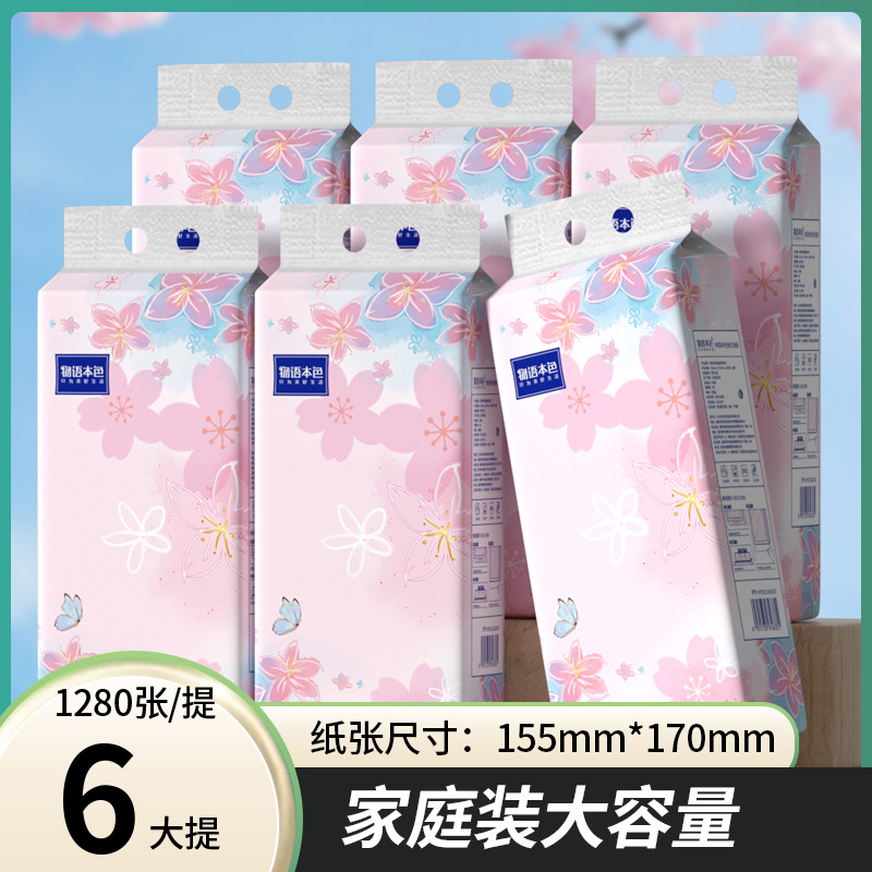 12269084.物语本色樱花底部抽抽纸1280张4层320抽*6提卫生纸