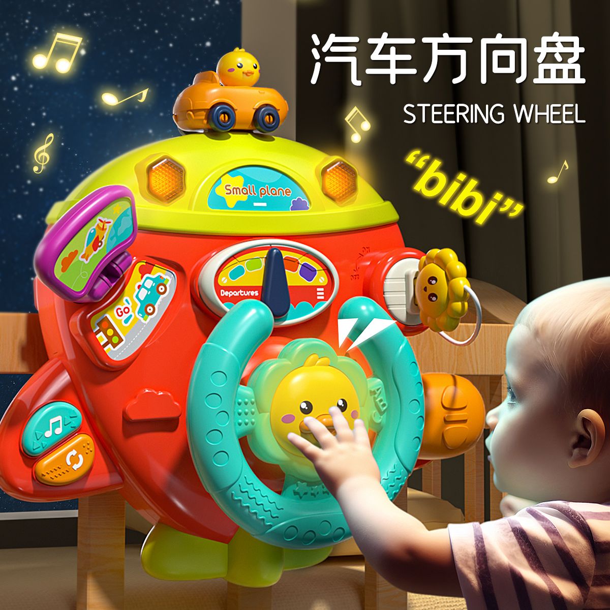 12119558.奥智嘉 婴儿早教启蒙多功能汽车方向盘1-2岁益智宝宝玩具新生儿游戏桌