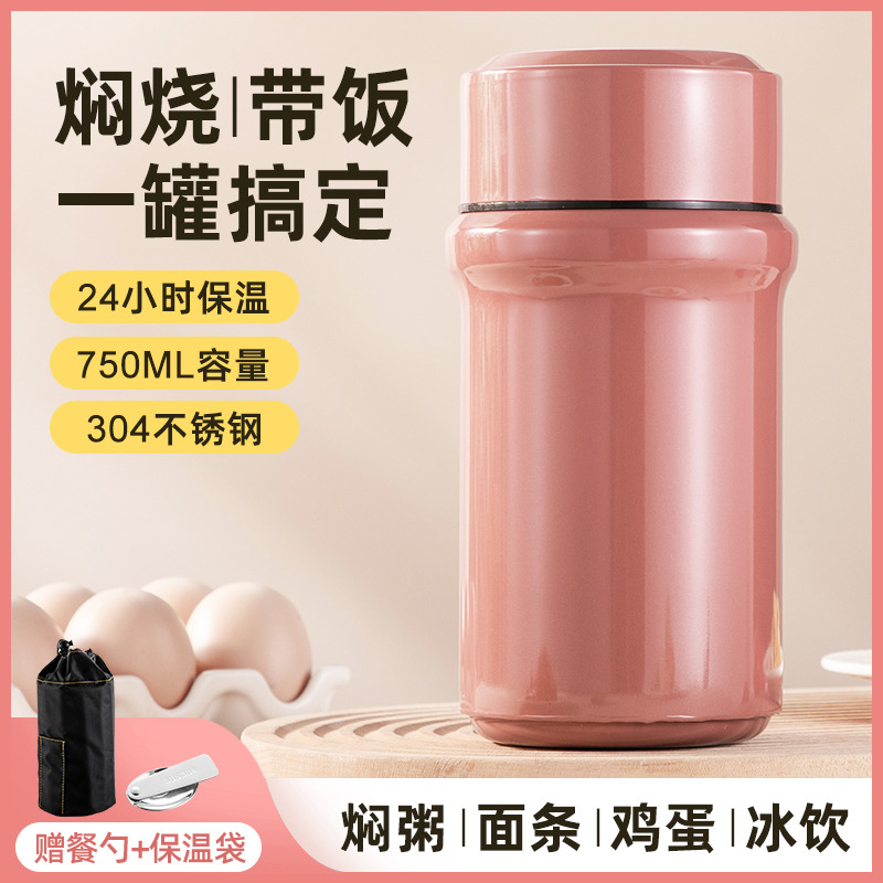 12262166.焖烧杯女便携304不锈钢保温饭盒上班族焖粥神器超长保温桶闷烧壶