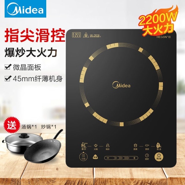 9877333.美的（Midea）电磁炉 2200W大功率多功能 滑动调节双层线圈 4D防水面板超薄电磁炉【特价】