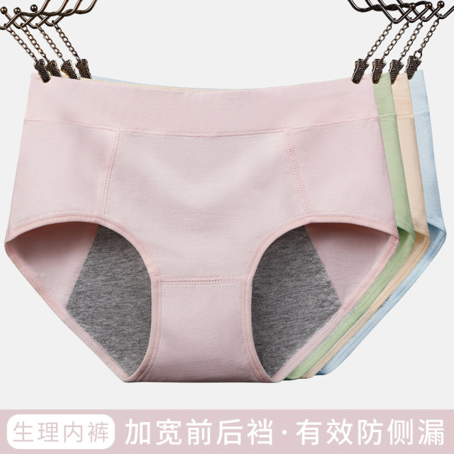 9886313.意达鸟加宽防侧漏女生理内裤 纯色纯棉女士内裤 经期生理期防漏内裤女