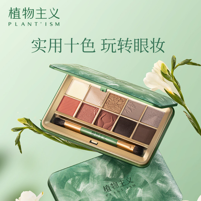 9882789.植物主义十色眼影盘大地色亮晶晶超闪新手学生哑光珠光cos多功能