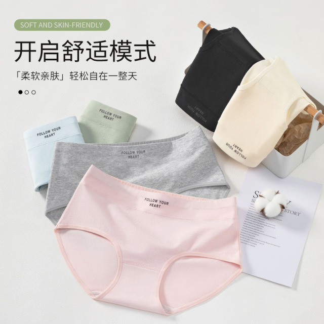 9886308.意达鸟秋季新款女士纯棉内裤女全棉抗菌裆中腰少女款透气日系女生